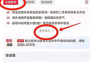 开云app下载官网安卓截图1